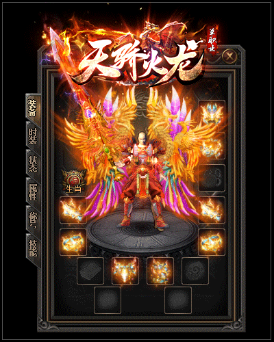 仙剑传奇