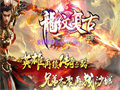 独闯牛魔寺庙大殿冒险与挑战并存