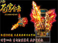 雪域魔王操作完美者的挑战目标