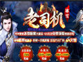 土城武器店的道士成长与装备之路